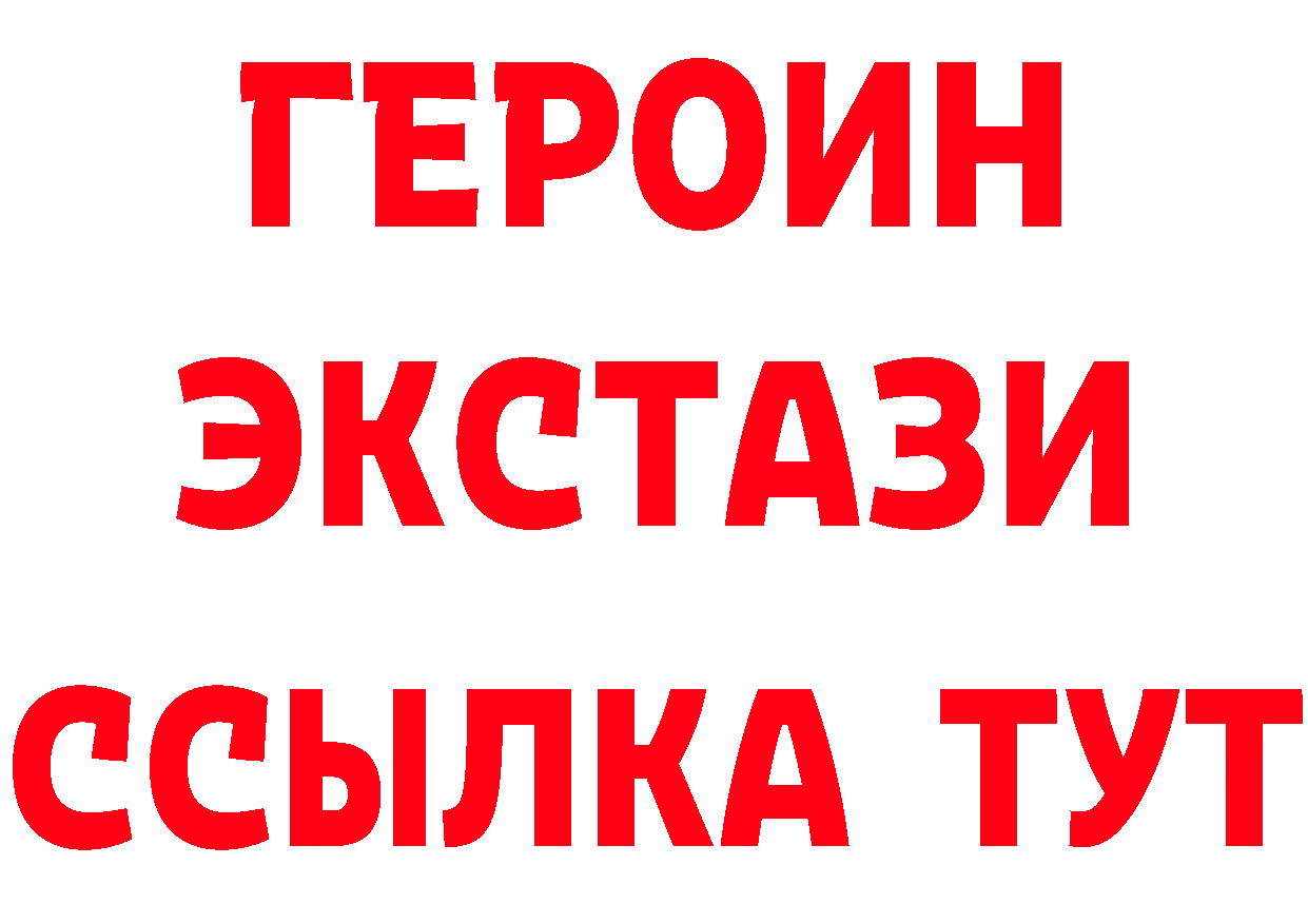 ГЕРОИН Heroin сайт это блэк спрут Болохово